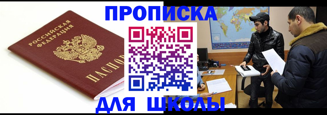 временная регистрация госуслуги в Ахтубинске