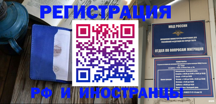 прописка для военкомата в Ахтубинске