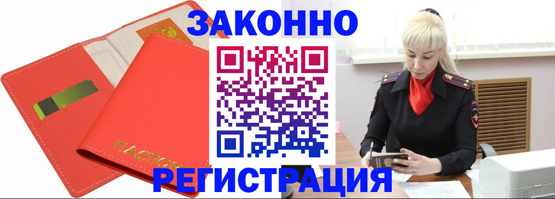 прописка для военкомата в Ахтубинске