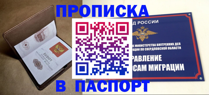 где прописаться в Ахтубинске